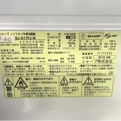 大阪送料無料☆3か月保障付き☆冷蔵庫☆2019年☆シャープ