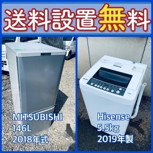 送料設置無料❗️⭐️赤字覚悟⭐️二度とない限界価格❗️冷蔵庫/洗濯機の超安セット♪45