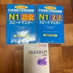 日本語能力試験問題集(N1)
