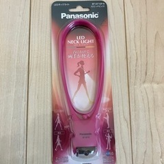 Panasonic LEDネックライト 新品