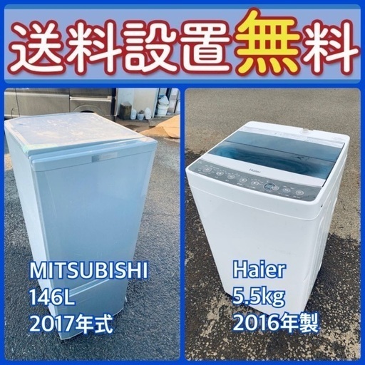 送料設置無料❗️⭐️人気No.1⭐️入荷次第すぐ売り切れ❗️冷蔵庫/洗濯機爆安セット47
