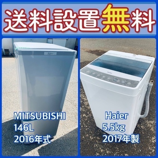 超特価セール中‼️送料・設置無料⭐️の冷蔵庫/洗濯機セットを手に入れよう⭐️48