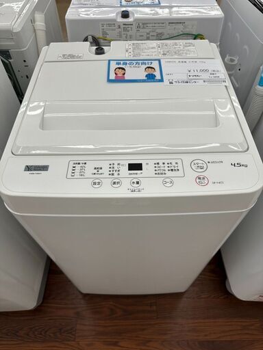 ★ジモティ割あり★ YAMADA 洗濯機 4.5kg 21年製 動作確認／クリーニング済み TJ5658