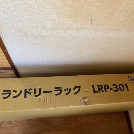 【新品・未使用】ランドリーラック