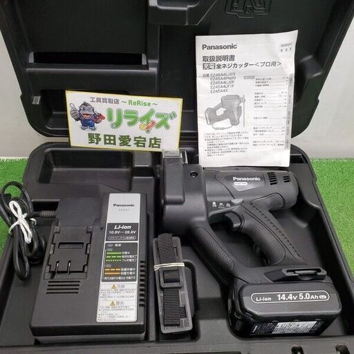 パナソニック EZ45A4 充電全ネジカッター【野田愛宕店】【店頭取引限定】【中古】 管理番号：IT4WGIIMXEC0
