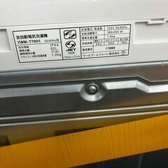 リサイクルショップどりーむ鹿大前店　No8271　洗濯機　ヤマダ電機　2023年製　７㎏　