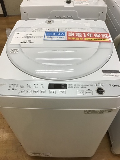 【トレファク神戸新長田 】SHARPの洗濯機2022年製です！!【取りに来れる方限定】