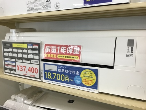トレファク神戸新長田】DAIKINの2022年製エアコン入荷しました!! トレファク神戸新長田】DAIKINの2022年製エアコン入荷しました!!