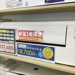 【トレファク神戸新長田】DAIKINの2022年製エアコン入荷し...