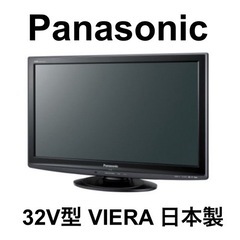 Panasonic 32V型 液晶テレビ VIERA ビエラ 