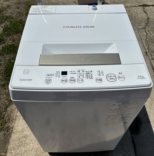 TOSHIBA　東芝　洗濯機　AW-45ME8　4.5kg　2021年製　値下げ