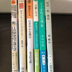 小説36冊まとめてお譲りします