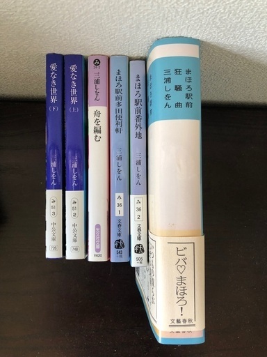 小説36冊まとめてお譲りします