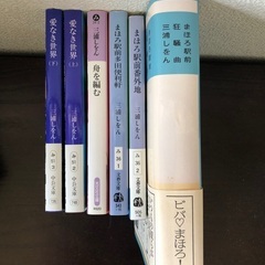 小説36冊まとめてお譲りします