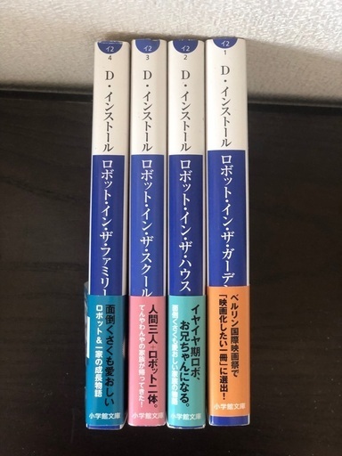 小説36冊まとめてお譲りします
