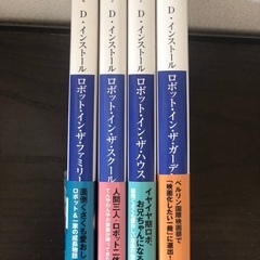 小説36冊まとめてお譲りします