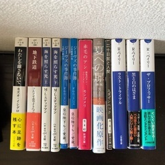小説36冊まとめてお譲りします