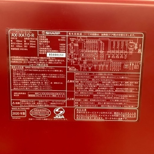 SHARPのスチームオーブンレンジのご紹介！(トレファク寝屋川) HITACHI