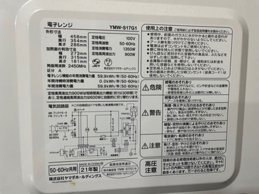 家電 キッチン\n電子レンジ