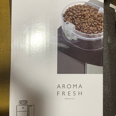 コーヒーメーカー　アロマフレッシュ　未使用品