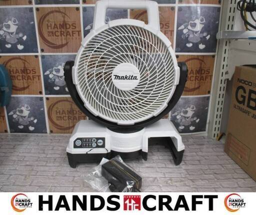マキタ　makita　CF203D　コードレスファン(白)　本体のみ　14.4-18V　ACアダプタ付き　【ハンズクラフト宜野湾店】