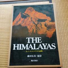 大型写真集 The HIMALAYAS ネパール・ヒマラヤの高峰...