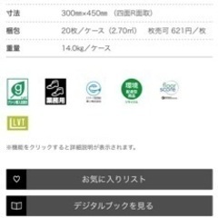 値下げ新品塩ビタイル石目調