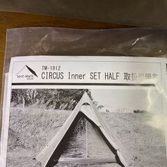 【糸島市内 送料無料】 未使用品 サーカスTC ハーフインナーセット　TM-1812  #48150-4-004