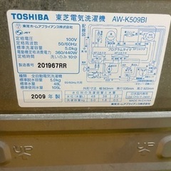 【リサイクルサービス八光】一人暮らしサイズセット　5㎏洗濯機・2ドア 冷蔵庫セット