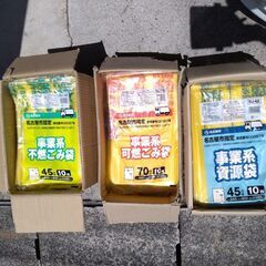 【名古屋市指定 事業系ごみ袋】　不燃 可燃 資源