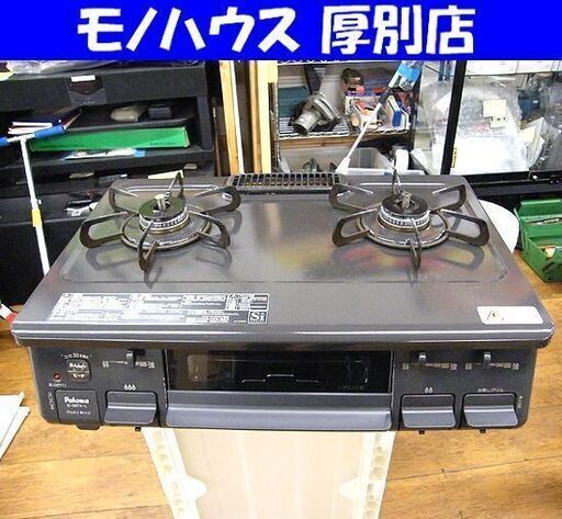 都市ガス パロマ ガステーブル 2019年製 幅59cm 左強火 IC-S87K-L 札幌市 厚別店