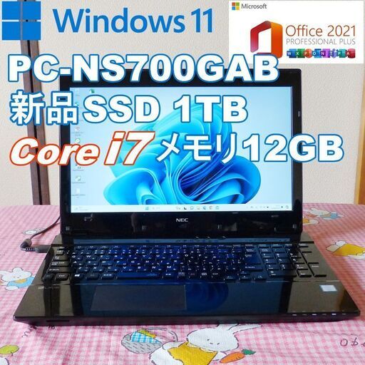 ★ NEC　PC-NS700GAB Windows11/新品SSD1TB/メモリ12GB/第７世代Core i7/Office2021