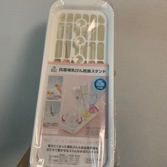 【新品】哺乳瓶乾燥スタンド