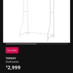 IKEA laundry  shelf 