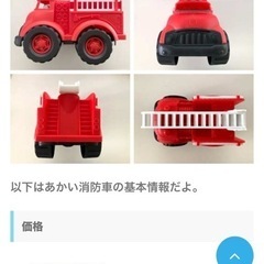 おもちゃ 消防車