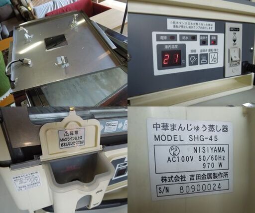 吉田金属製作所 中華まんスチーマー SHG-45 中華まん蒸し器 肉まん