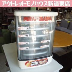 吉田金属製作所 中華まんスチーマー SHG-45 中華まん蒸し器...