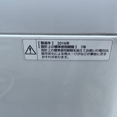 【リサイクルサービス八光】2016年製　パナソニック Panasonic NA-F50B9-S [全自動洗濯機 (5.0kg) シルバー]
