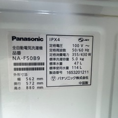 【リサイクルサービス八光】2016年製　パナソニック Panasonic NA-F50B9-S [全自動洗濯機 (5.0kg) シルバー]