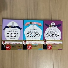 【5月中処分】ゲッターズ飯田　金の時計2021.22.23