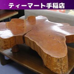 天然木 テーブル 幅120cm 一枚板 無垢 輪切り 切り株 座...