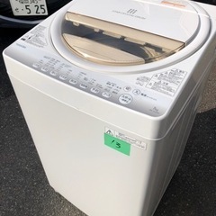 北九州市内配送無料　保証付き　東芝 7.0kg 全自動洗濯機　グランホワイトTOSHIBA AW-7G2