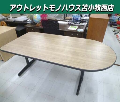 会議用テーブル 幅180×奥行89.5×高さ70cm 半楕円形 木目調 ミーティングテーブル 机 デスク オフィス家具 苫小牧西店