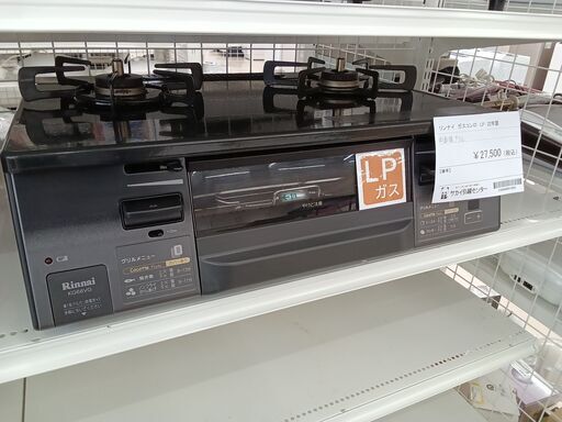 ★ジモティ割あり★ Rinnai ガステーブル KG66VG LP 22年製 動作確認／クリーニング済み TC2731