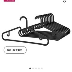 【受け渡し者決定】IKEA ハンガー黒　27本
