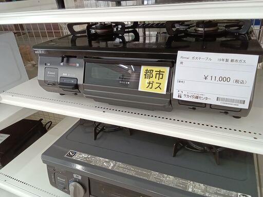 ★ジモティ割あり★ Rinnai ガステーブル KGM64BK2 都市ガス 19年製 動作確認／クリーニング済み TC2734