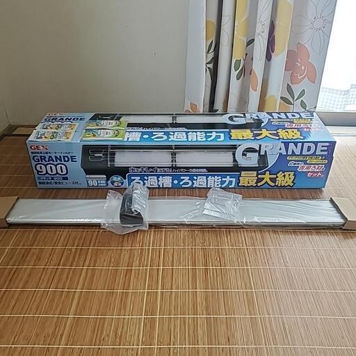 900水槽用