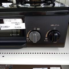 ★ジモティ割あり★ パロマ 都市ガステーブル  22年製 ／クリーニング済み OJ4234