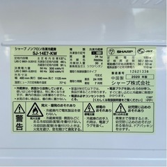 【超美品‼️】シャープ 2020年製 137Lノンフロン冷凍冷蔵庫 ホワイト♪