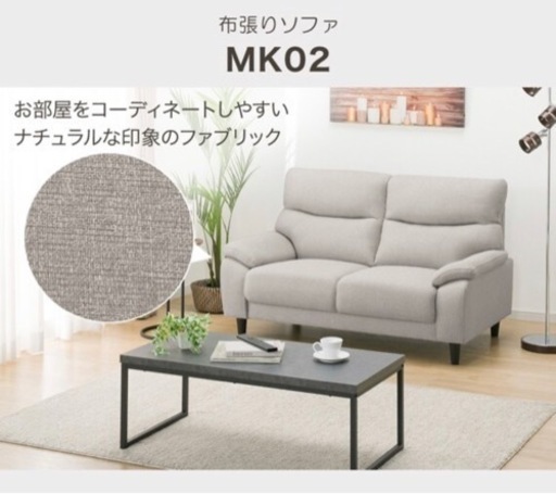 新品】ニトリ2人掛けソファ スツール付き ライトグレー